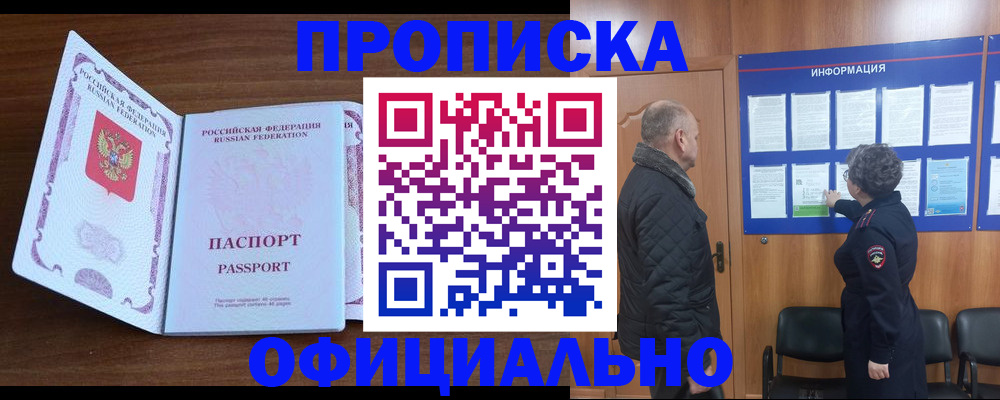 прописка поиск в Костромской области