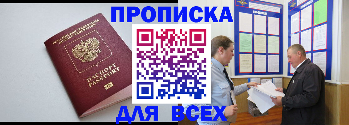 прописка паспорт в Костромской области